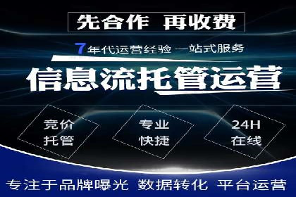 百度竞价账户托管：实战案例解析